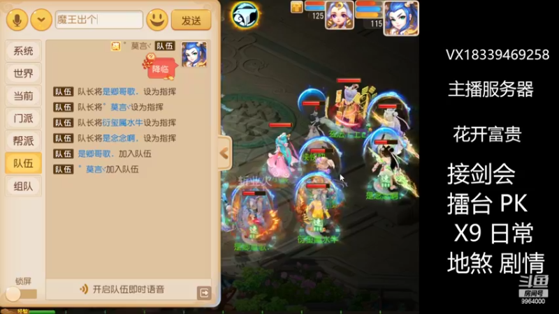 【2022-04-16 19点场】莫言LIVE：梦幻手游莫言的直播间