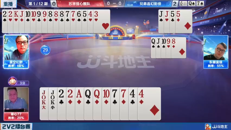 【2022-04-21 03点场】JJ斗地主官方：JJ斗地主2V2擂台赛