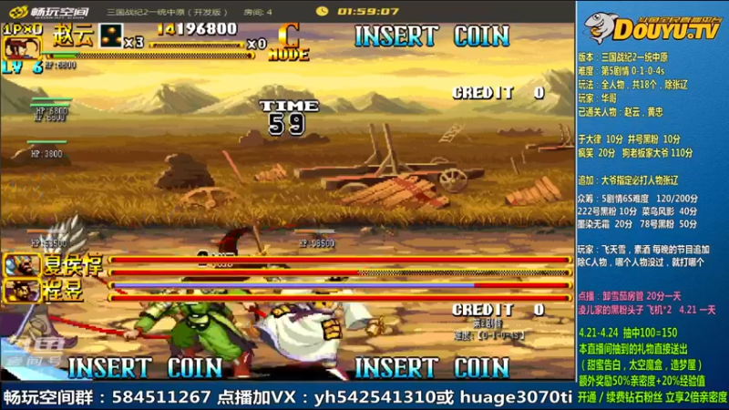 【2022-04-21 11点场】douyu素酒：飞天雪：三国战纪毁童年系列