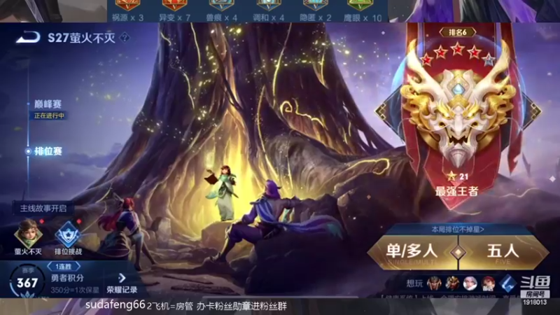 【2022-04-21 16点场】苏打锋：关羽CD鞋 最强蒙恬一打五