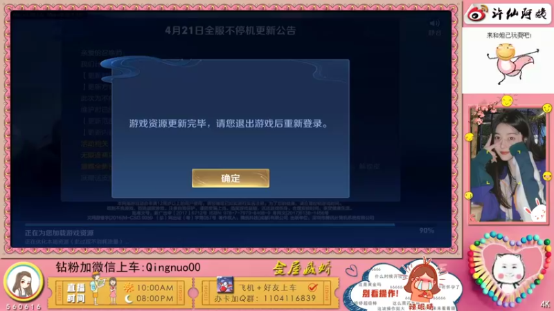 【2022-04-21 21点场】许多晴：重庆：❤️话多且高冷