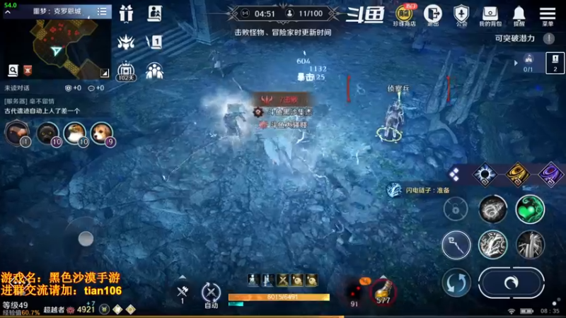 【2022-04-21 08点场】賤丶大骚賤：氪三千4900+战斗力