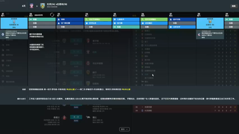 【2022-04-21 21点场】主播阿飞：阿飞)梦回11赛季 约克第四年 英冠