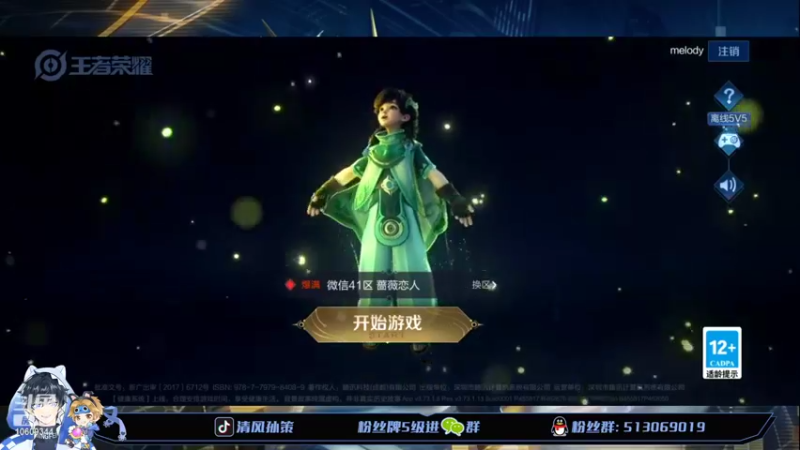 【2022-04-22 12点场】清风孙策：国一孙策第一次直播多多关照