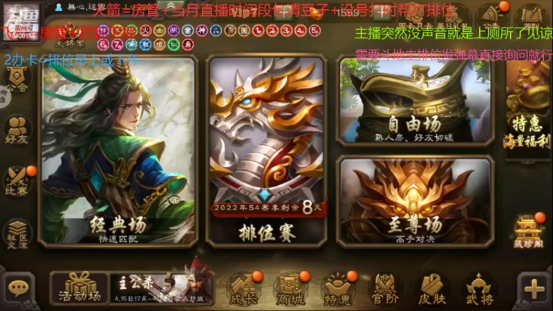 【2022-04-22 12点场】断梦花开到黎明：欢迎各位斗地主排位！