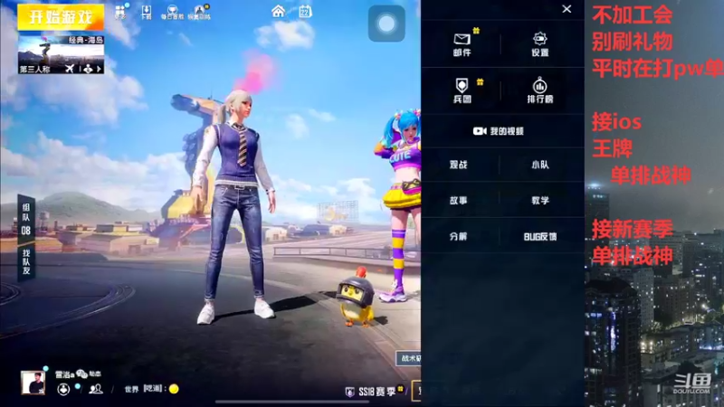 【2022-04-22 20点场】小嘻QAQ：ios打号/ 王牌 / 单排战神/