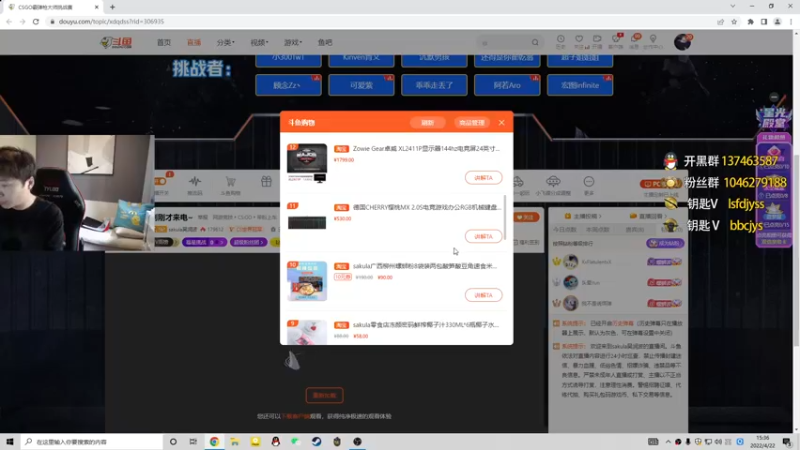【2022-04-22 15点场】sakula吴润波：刚刚才来电~