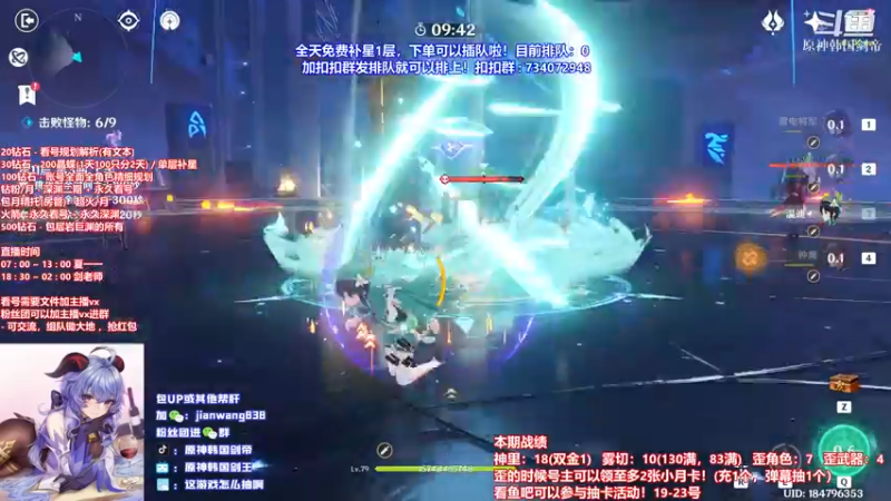 【2022-04-21 22点场】原神韩国剑帝：正在免费1层补星