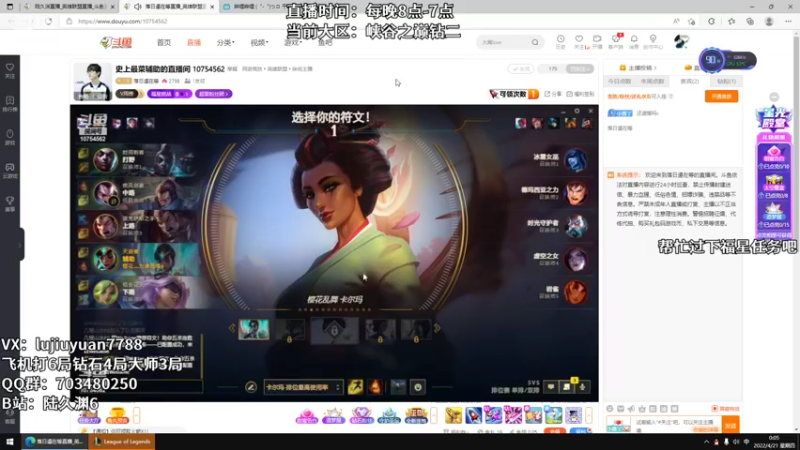 【2022-04-21 00点场】陆久渊：绝活永恩仍需加油