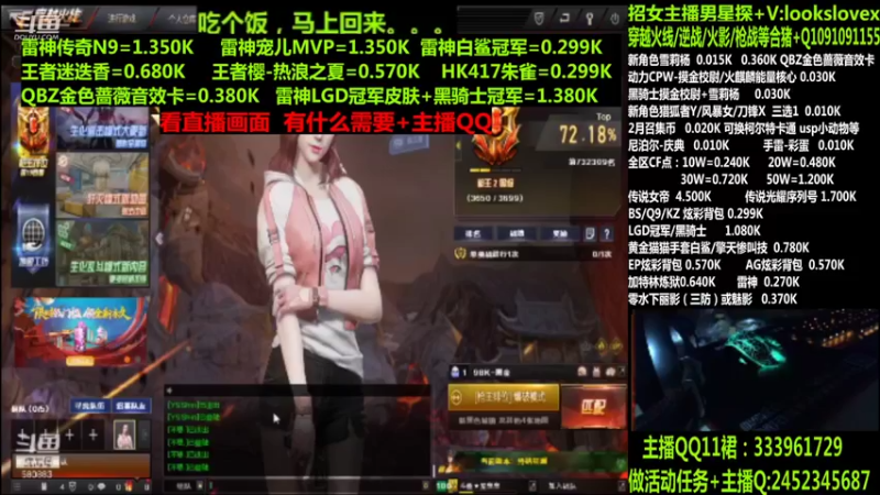 【2022-04-22 15点场】太原庞臭臭：点券秒到/98K星神/摸金校尉