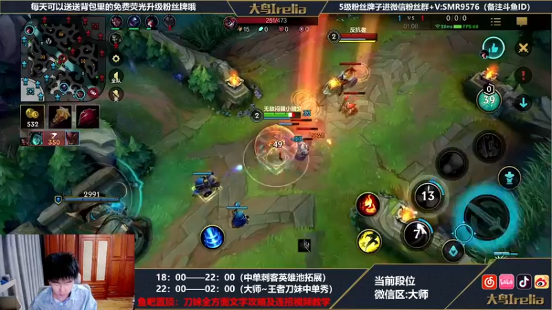 【2022-04-22 00点场】大鸟Irelia：大鸟：刀妹中单戒网瘾