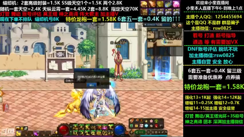 【2022-04-22 13点场】红眼小奎：小胖：龙袍五一套缝纫机强化增幅