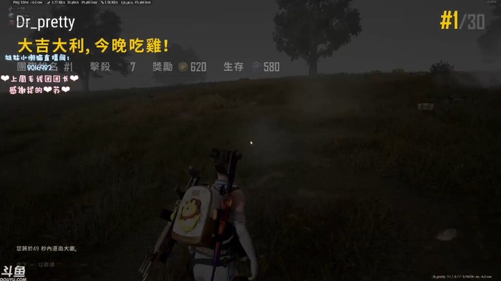 毛线吃鸡日记 Vol.1