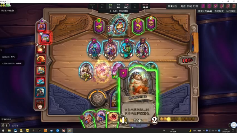 【2022-04-22 03点场】wenshen589：哪有这么容易倒下！