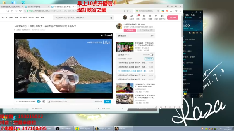 【2022-04-22 15点场】兰晨丶：球女天花板 钻石教学！