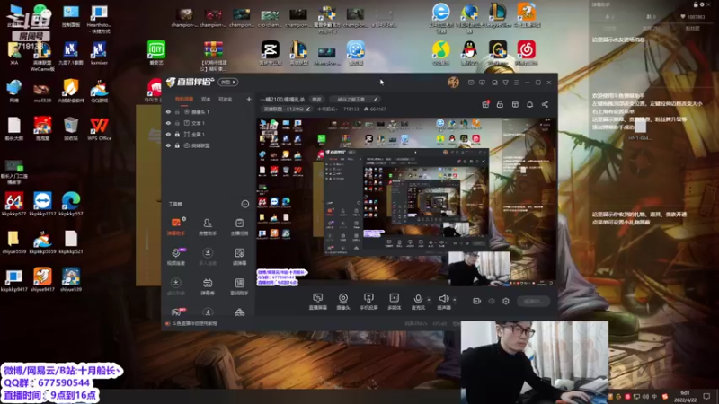 【2022-04-22 09点场】十月船长丶：一桶2100,嘎嘎乱杀