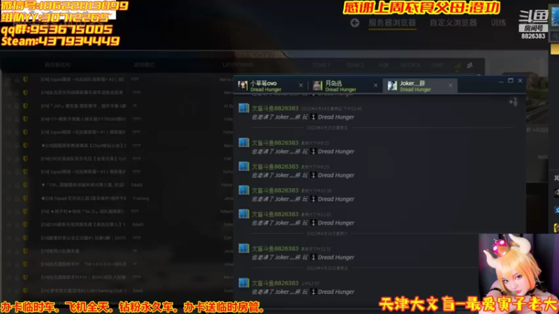 【2022-04-21 02点场】天津大文盲：Dread第一舔王