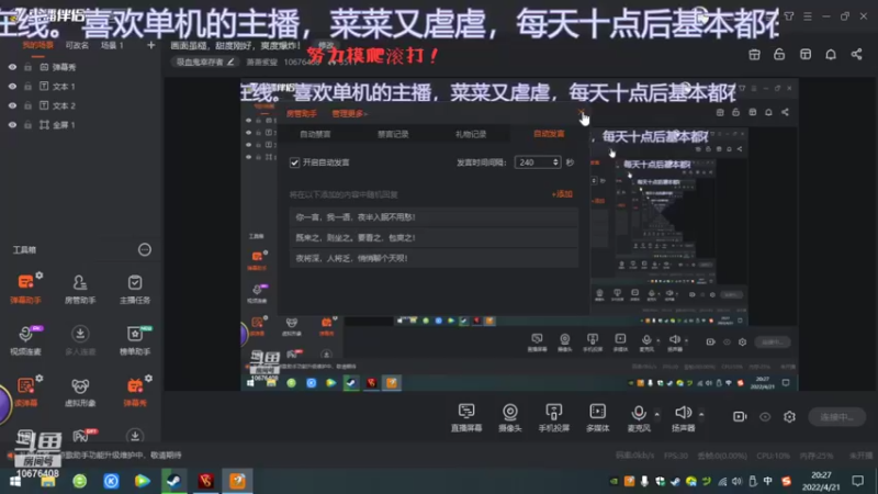 【2022-04-21 20点场】萧萧紫燮：画面虽糙，甜度刚好，爽度爆炸！