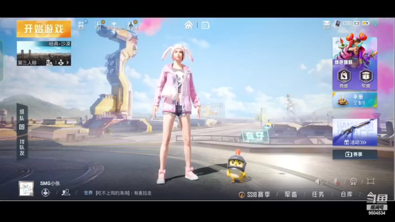 【2022-04-21 14点场】SMGXZ：玩游戏玩游戏玩游戏 9504534