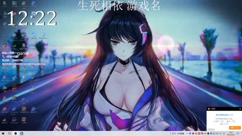 【2022-04-22 12点场】阿狸ALiovo：阿狸:大常包小常