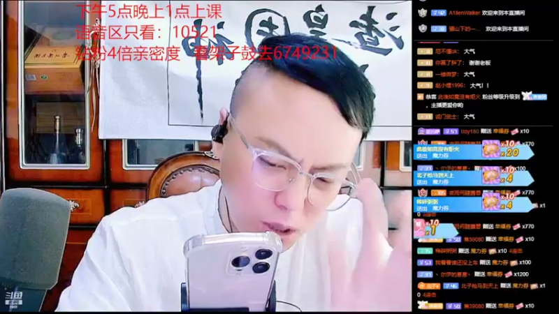 【2022-04-21 21点场】睡懵的渣皇：董事长是8988永远的神！