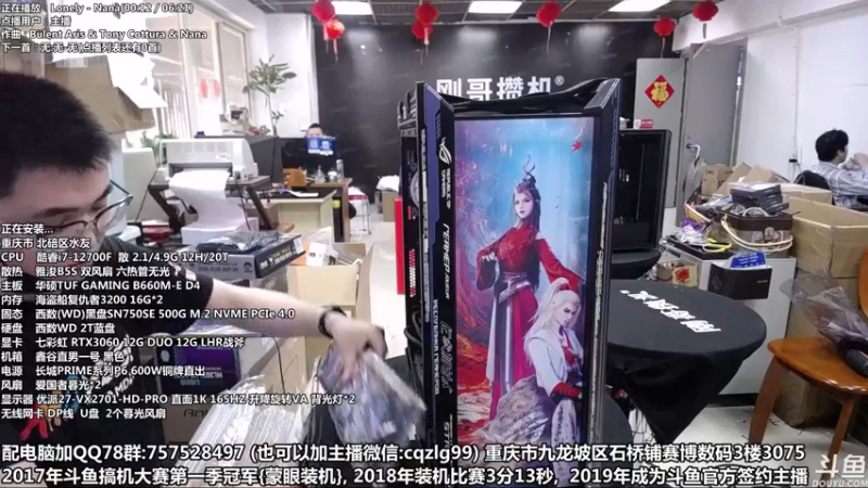 【2022-04-21 15点场】重庆刚哥金牌装机店：重庆刚哥 配电脑 五一活动开始了