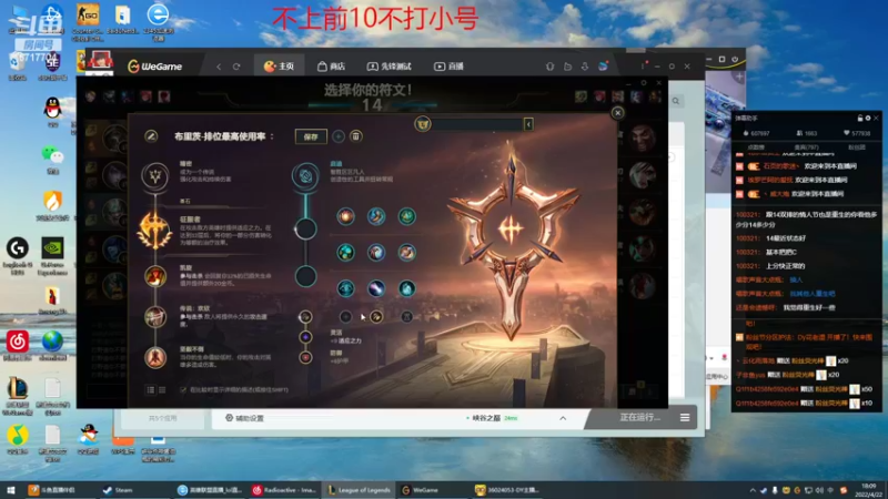 【2022-04-22 18点场】峡谷杀神酱油瓶：峡谷冲第一 6717704