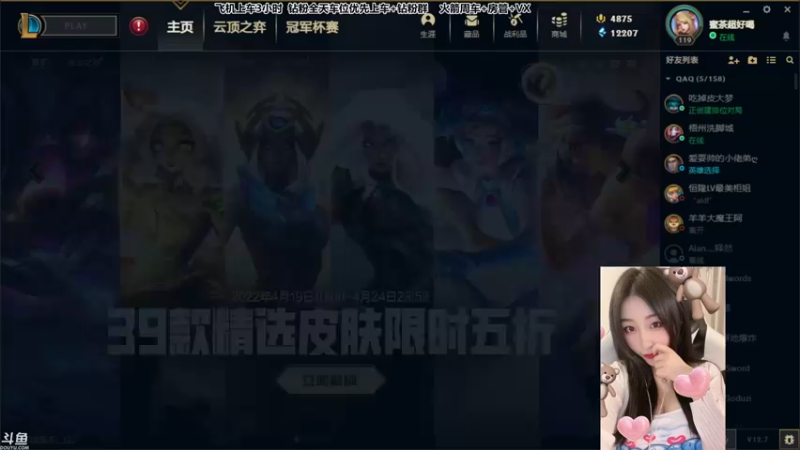 【2022-04-22 19点场】蜜茶Aimee：有车位❤上海居家隔离主播