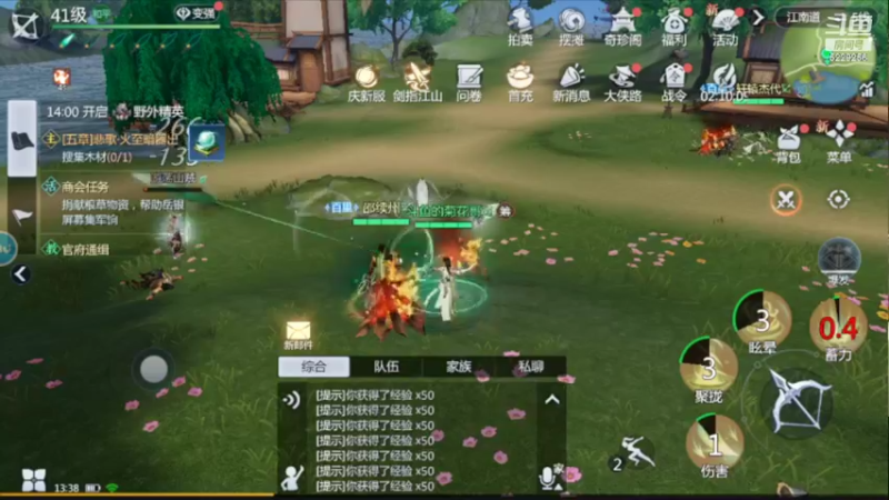 【2022-04-14 13点场】Biu菊花哥：【剑侠世界】第一次玩俺啊！