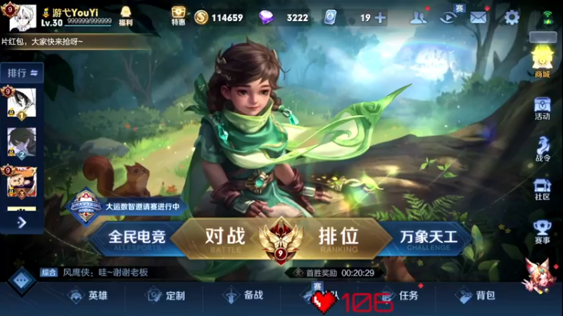 【2022-04-22 20点场】游弋：国服暃！王者局上分分咯！！
