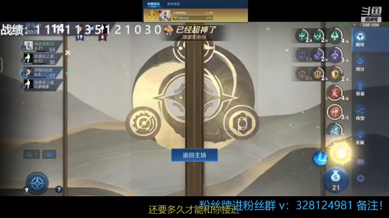 【2022-04-19 01点场】棋仙三十二号：天梯冲冲冲花式上分