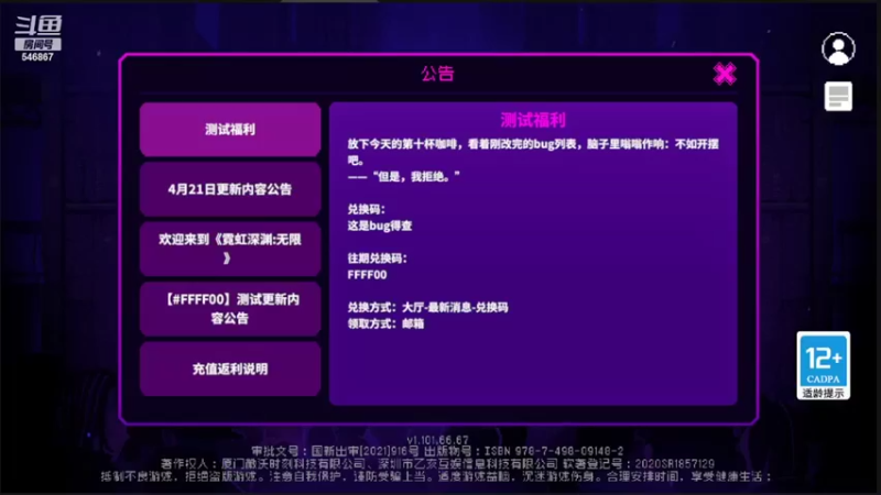 【2022-04-21 19点场】起杭：霓虹深渊546867