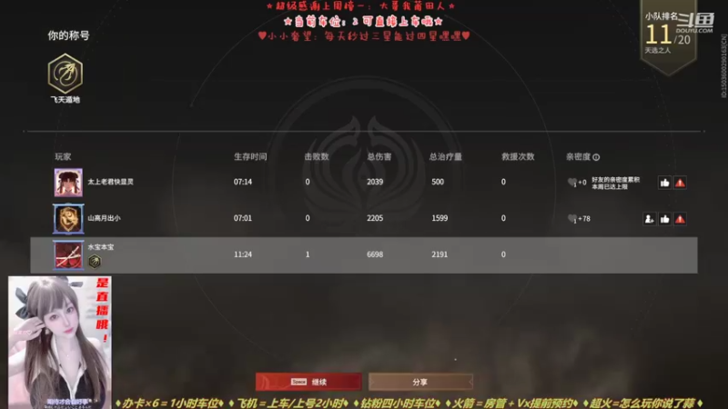 【2022-04-21 23点场】水丷水：【有车位】永劫萌妹萌蓄萌出OvO