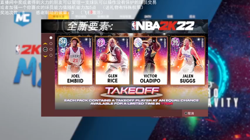 【2022-04-14 20点场】喝不完的可乐：小乐：NBA2K大联盟第五赛季快来选球队