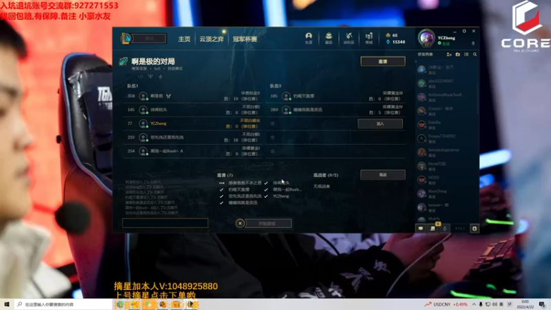 【2022-04-21 23点场】KC丶小豪：极速上分！ 7764762