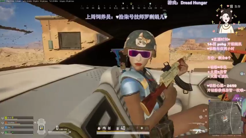 【2022-04-18 23点场】憨批姐姐沫萱：开开心心四妹车~