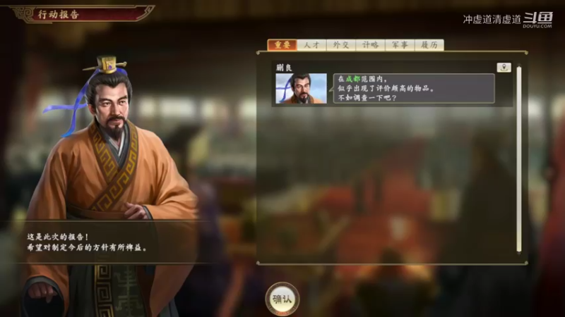 士夑，招揽到了阎柔