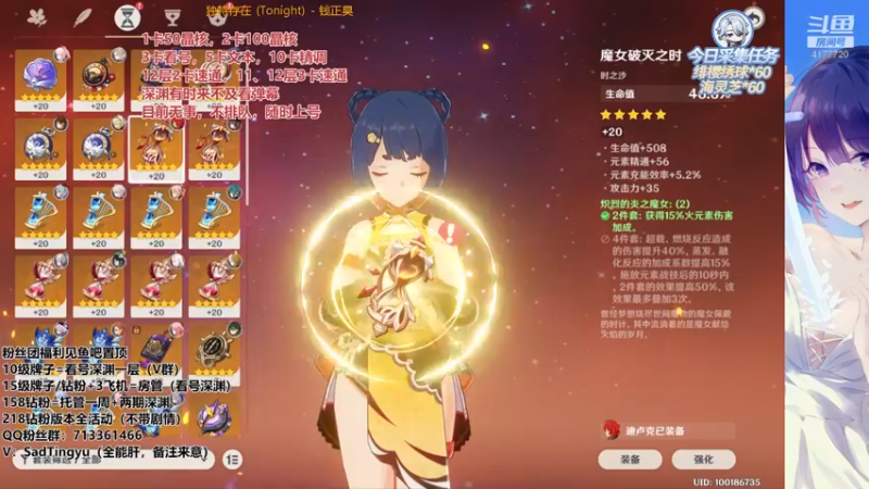 【2022-04-22 00点场】伤心时听雨：原神全民开播福利周，干啥都行！