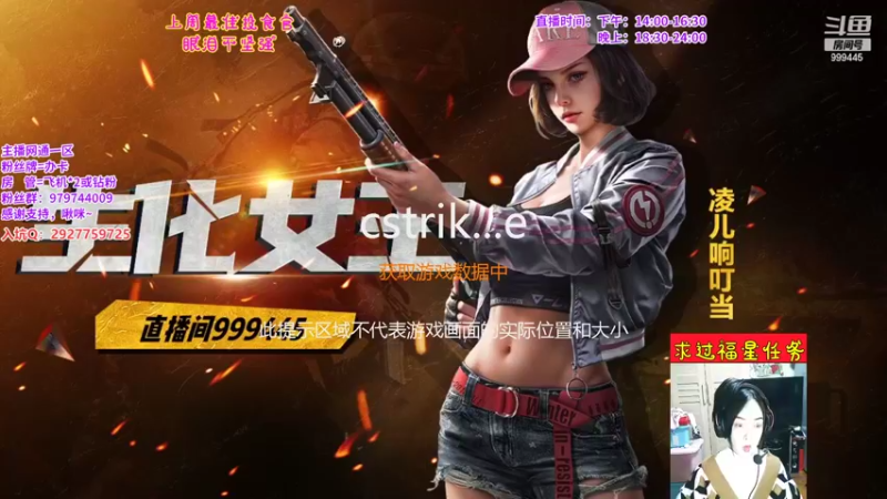 【2022-04-21 18点场】凌儿响叮当灬：姐就是女王，自信放光芒~