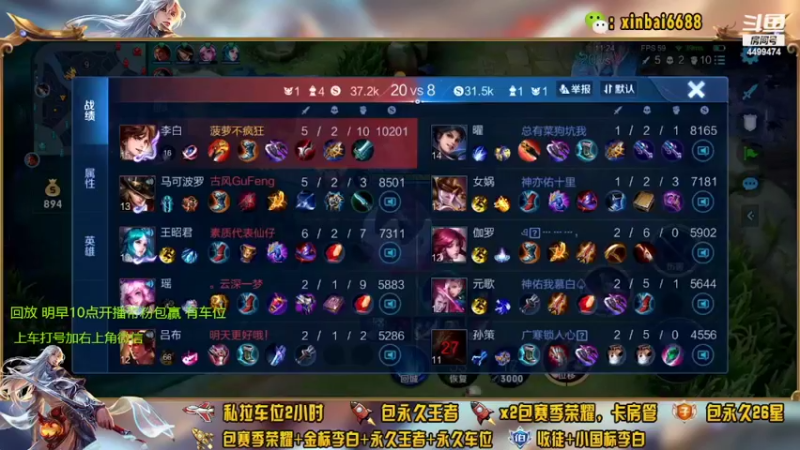 【2022-04-22 00点场】电竞信白丶：国服李白带粉包赢 有车位