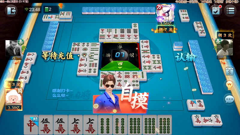 我在斗鱼看靓旭直播欢乐麻将