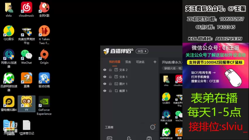 【2022-04-21 13点场】CF王振：开钻粉拿永久~