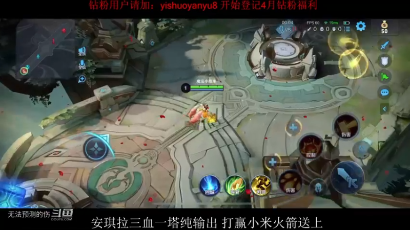 安琪拉solo赛——小鹏VS米皇