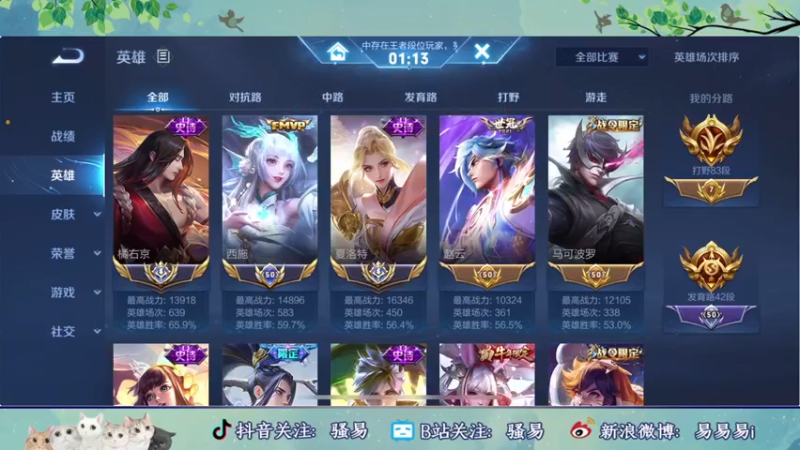 【2022-04-22 20点场】骚易丶：新赛季巅峰赛 2207607