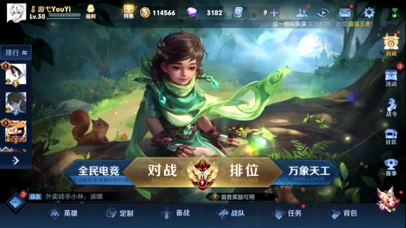 【2022-04-21 23点场】游弋：国服暃！王者局上分分咯！！
