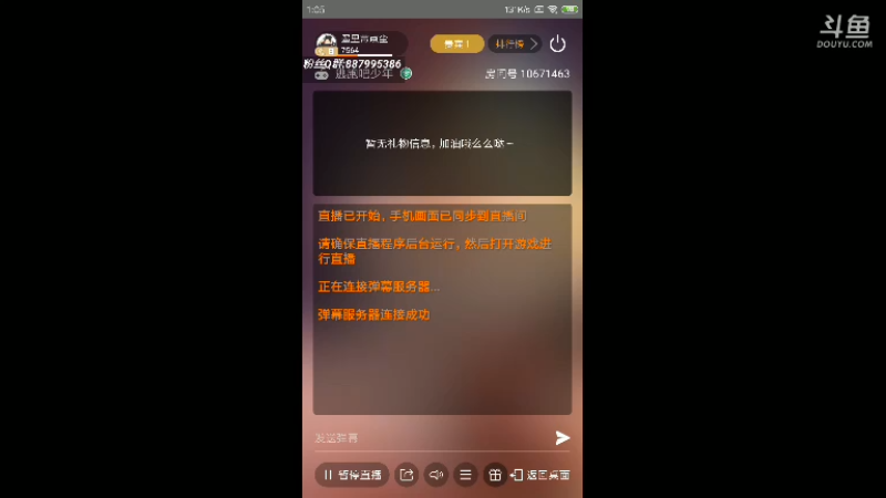 浅播一会