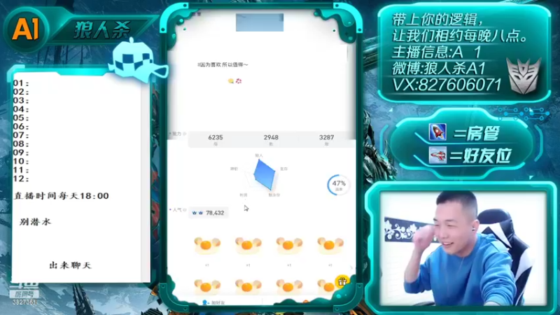 【2022-04-21 20点场】A1面杀：欢迎各路大神前来指教