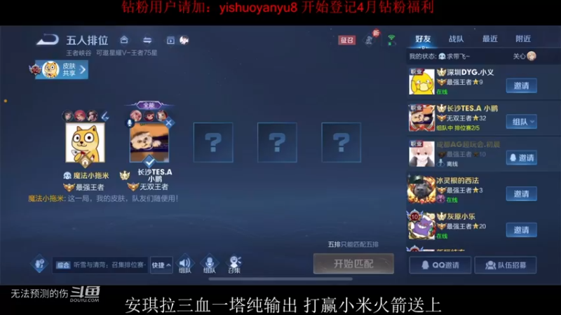 安琪拉solo赛——不准走，配我米皇打排位