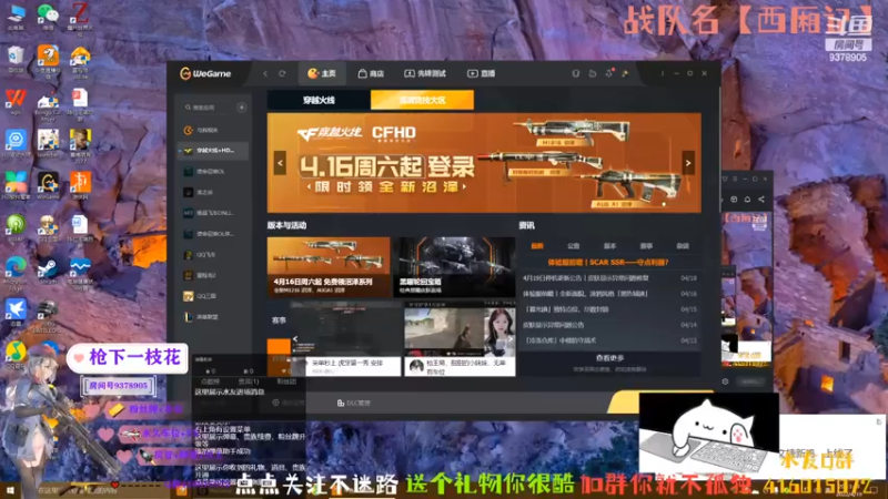 【2022-04-19 20点场】叨刀学长：掉宝节加战队了，名字【西厢记】