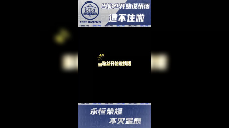 蒸的肉麻到了